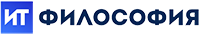 Философия ИТ