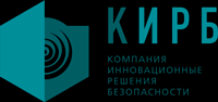 КИРБ Инновационные решения безопасности