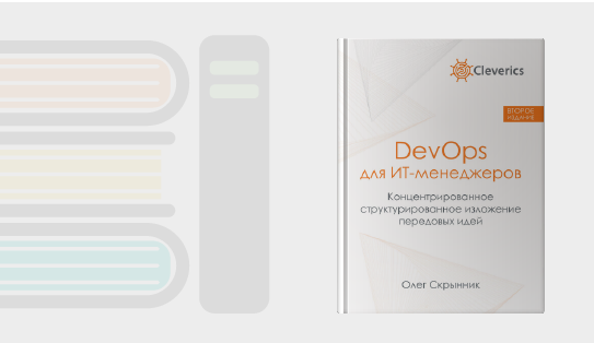 icon_devops_for_it.png