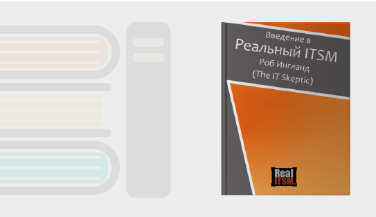 icon_real_itsm_book.png