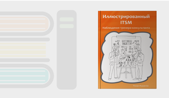 icon_itsm_illustrated.png