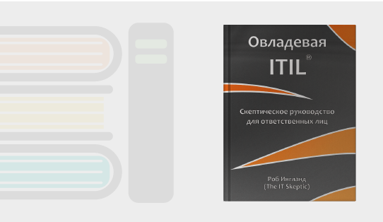 icon_owning_itil.png