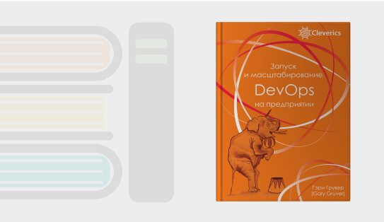 icon_starting-and-scaling-devops.png