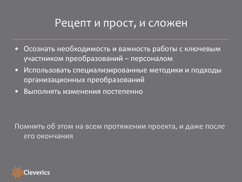 Организационные преобразования Организационные преобразования